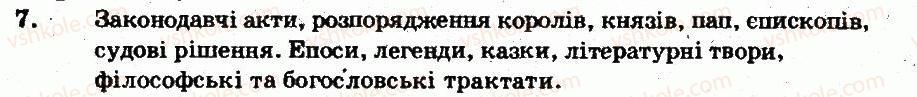 Завдання № 7 - Варіант 1 - ГДЗ Всесвітня історія 7 клас О.Є. Святокум 2011 - Комплексний зошит для контролю знань