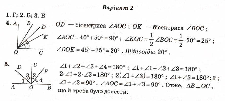 Завдання № СР6 - Самостійні роботи - ГДЗ Геометрія 7 клас О.М. Роганін 2008 - Тест-контроль