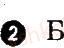 Завдання № 2 - Варіант 1 - ГДЗ Геометрія 7 клас О.М. Роганін, Л.Г. Стадник 2010 - Комплексний зошит для контролю знань