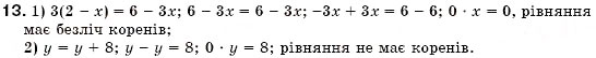 Завдання № 13 - § 1. Загальні відомості про рівняння (Урок 1) - ГДЗ Алгебра 7 клас О.С. Істер 2007
