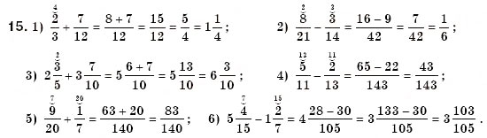 Завдання № 15 - § 1. Загальні відомості про рівняння (Урок 1) - ГДЗ Алгебра 7 клас О.С. Істер 2007