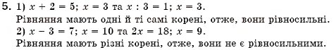 Завдання № 5 - § 1. Загальні відомості про рівняння (Урок 1) - ГДЗ Алгебра 7 клас О.С. Істер 2007