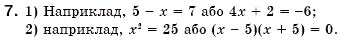 Завдання № 7 - § 1. Загальні відомості про рівняння (Урок 1) - ГДЗ Алгебра 7 клас О.С. Істер 2007