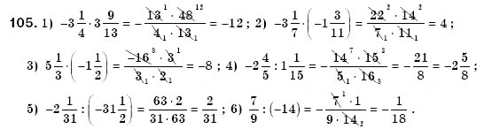 Завдання № 105 - § 3. Розв'язування задач за допомогою лінійних рівнянь. Рівняння як математична модель задачі (Уроки 5-8) - ГДЗ Алгебра 7 клас О.С. Істер 2007