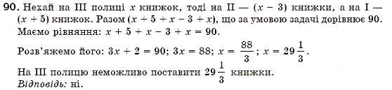 Завдання № 90 - § 3. Розв'язування задач за допомогою лінійних рівнянь. Рівняння як математична модель задачі (Уроки 5-8) - ГДЗ Алгебра 7 клас О.С. Істер 2007