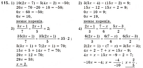 Завдання № 115 - Вправи для повторення розділу 1 - ГДЗ Алгебра 7 клас О.С. Істер 2007