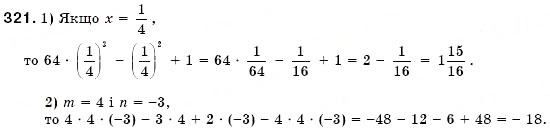 Завдання № 321 - § 10. Многочлен. Подібні члени многочлена та їх зведення (Уроки 23, 24) - ГДЗ Алгебра 7 клас О.С. Істер 2007