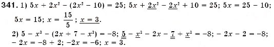 Завдання № 341 - § 11. Додавання і віднімання многочленів (Уроки 25-27) - ГДЗ Алгебра 7 клас О.С. Істер 2007