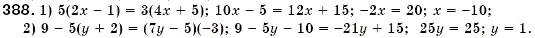 Завдання № 388 - § 12. Множення одночлена на многочлен (Уроки 28-30) - ГДЗ Алгебра 7 клас О.С. Істер 2007
