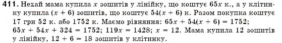 Завдання № 411 - § 12. Множення одночлена на многочлен (Уроки 28-30) - ГДЗ Алгебра 7 клас О.С. Істер 2007