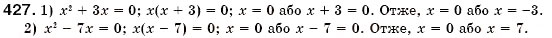 Завдання № 427 - § 13. Розкладання многочленів на множники способом винесення спільного множника за дужки (Уроки 31-33) - ГДЗ Алгебра 7 клас О.С. Істер 2007