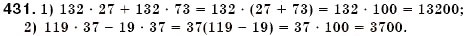 Завдання № 431 - § 13. Розкладання многочленів на множники способом винесення спільного множника за дужки (Уроки 31-33) - ГДЗ Алгебра 7 клас О.С. Істер 2007