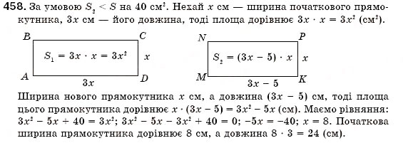 Завдання № 458 - § 13. Розкладання многочленів на множники способом винесення спільного множника за дужки (Уроки 31-33) - ГДЗ Алгебра 7 клас О.С. Істер 2007