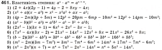 Завдання № 461 - § 14. Множення многочлена на многочлен (Уроки 34-37) - ГДЗ Алгебра 7 клас О.С. Істер 2007