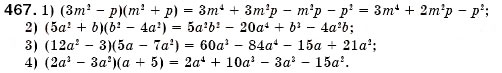 Завдання № 467 - § 14. Множення многочлена на многочлен (Уроки 34-37) - ГДЗ Алгебра 7 клас О.С. Істер 2007