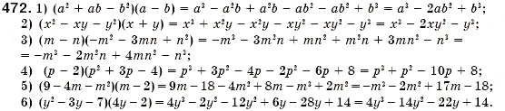 Завдання № 472 - § 14. Множення многочлена на многочлен (Уроки 34-37) - ГДЗ Алгебра 7 клас О.С. Істер 2007
