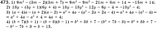Завдання № 473 - § 14. Множення многочлена на многочлен (Уроки 34-37) - ГДЗ Алгебра 7 клас О.С. Істер 2007