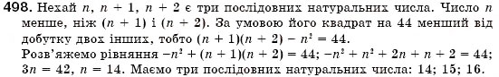 Завдання № 498 - § 14. Множення многочлена на многочлен (Уроки 34-37) - ГДЗ Алгебра 7 клас О.С. Істер 2007
