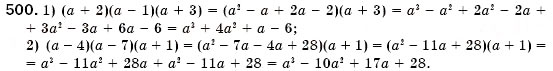Завдання № 500 - § 14. Множення многочлена на многочлен (Уроки 34-37) - ГДЗ Алгебра 7 клас О.С. Істер 2007