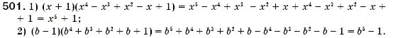 Завдання № 501 - § 14. Множення многочлена на многочлен (Уроки 34-37) - ГДЗ Алгебра 7 клас О.С. Істер 2007