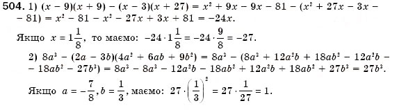 Завдання № 504 - § 14. Множення многочлена на многочлен (Уроки 34-37) - ГДЗ Алгебра 7 клас О.С. Істер 2007