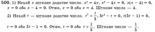 Завдання № 509 - § 14. Множення многочлена на многочлен (Уроки 34-37) - ГДЗ Алгебра 7 клас О.С. Істер 2007