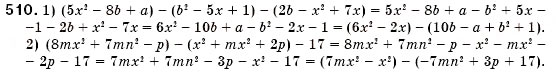 Завдання № 510 - § 14. Множення многочлена на многочлен (Уроки 34-37) - ГДЗ Алгебра 7 клас О.С. Істер 2007