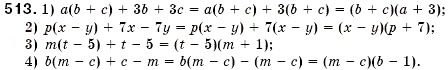 Завдання № 513 - § 15. Розкладання многочленів на множники способом групування (Уроки 38, 39) - ГДЗ Алгебра 7 клас О.С. Істер 2007