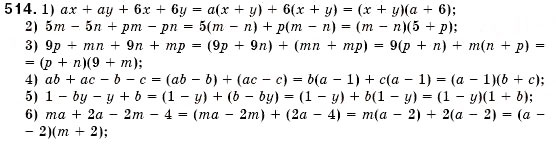 Завдання № 514 - § 15. Розкладання многочленів на множники способом групування (Уроки 38, 39) - ГДЗ Алгебра 7 клас О.С. Істер 2007