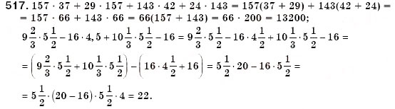 Завдання № 517 - § 15. Розкладання многочленів на множники способом групування (Уроки 38, 39) - ГДЗ Алгебра 7 клас О.С. Істер 2007