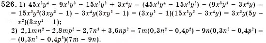 Завдання № 526 - § 15. Розкладання многочленів на множники способом групування (Уроки 38, 39) - ГДЗ Алгебра 7 клас О.С. Істер 2007