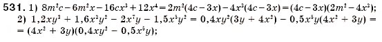 Завдання № 531 - § 15. Розкладання многочленів на множники способом групування (Уроки 38, 39) - ГДЗ Алгебра 7 клас О.С. Істер 2007