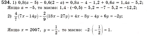 Завдання № 534 - § 15. Розкладання многочленів на множники способом групування (Уроки 38, 39) - ГДЗ Алгебра 7 клас О.С. Істер 2007