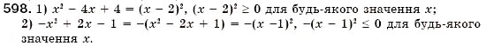 Завдання № 598 - § 17. Розкладання многочленів на множники за допомогою формул квадрата суми і квадрата різниці (Уроки 44, 45) - ГДЗ Алгебра 7 клас О.С. Істер 2007