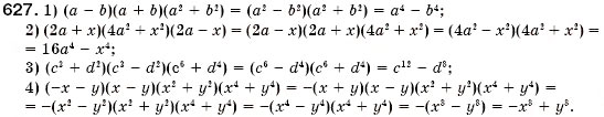 Завдання № 627 - § 18. Множення різниці двох виразів на їх суму (Уроки 46-48) - ГДЗ Алгебра 7 клас О.С. Істер 2007
