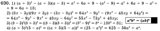 Завдання № 630 - § 18. Множення різниці двох виразів на їх суму (Уроки 46-48) - ГДЗ Алгебра 7 клас О.С. Істер 2007