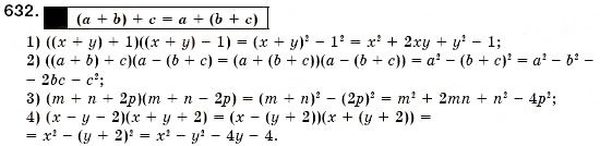 Завдання № 632 - § 18. Множення різниці двох виразів на їх суму (Уроки 46-48) - ГДЗ Алгебра 7 клас О.С. Істер 2007