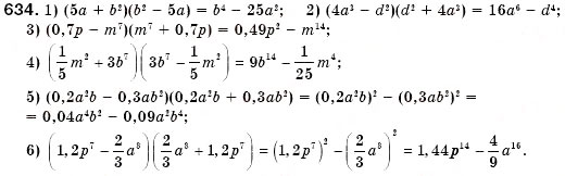 Завдання № 634 - § 18. Множення різниці двох виразів на їх суму (Уроки 46-48) - ГДЗ Алгебра 7 клас О.С. Істер 2007
