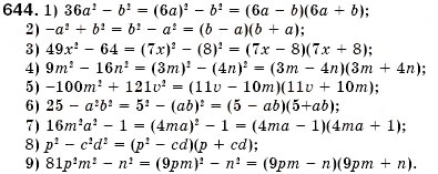 Завдання № 644 - § 19. Розкладання на множники різниці квадратів двох виразів (Уроки 49, 50) - ГДЗ Алгебра 7 клас О.С. Істер 2007