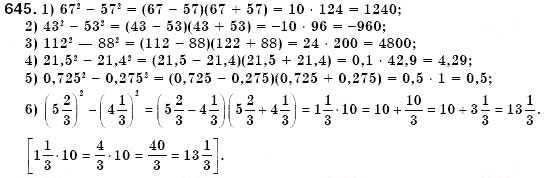 Завдання № 645 - § 19. Розкладання на множники різниці квадратів двох виразів (Уроки 49, 50) - ГДЗ Алгебра 7 клас О.С. Істер 2007