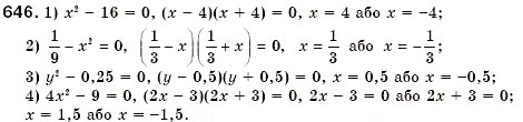 Завдання № 646 - § 19. Розкладання на множники різниці квадратів двох виразів (Уроки 49, 50) - ГДЗ Алгебра 7 клас О.С. Істер 2007