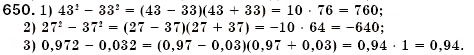 Завдання № 650 - § 19. Розкладання на множники різниці квадратів двох виразів (Уроки 49, 50) - ГДЗ Алгебра 7 клас О.С. Істер 2007
