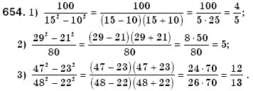 Завдання № 654 - § 19. Розкладання на множники різниці квадратів двох виразів (Уроки 49, 50) - ГДЗ Алгебра 7 клас О.С. Істер 2007