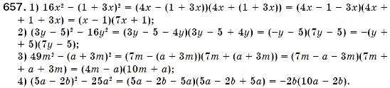 Завдання № 657 - § 19. Розкладання на множники різниці квадратів двох виразів (Уроки 49, 50) - ГДЗ Алгебра 7 клас О.С. Істер 2007