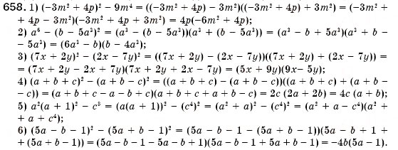 Завдання № 658 - § 19. Розкладання на множники різниці квадратів двох виразів (Уроки 49, 50) - ГДЗ Алгебра 7 клас О.С. Істер 2007