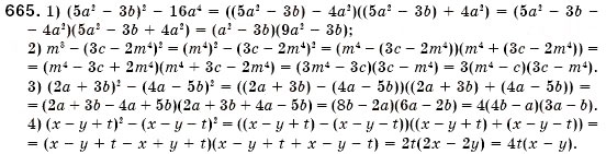 Завдання № 665 - § 19. Розкладання на множники різниці квадратів двох виразів (Уроки 49, 50) - ГДЗ Алгебра 7 клас О.С. Істер 2007