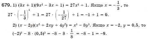 Завдання № 679 - § 20. Сума і різниця кубів (Уроки 51, 52) - ГДЗ Алгебра 7 клас О.С. Істер 2007