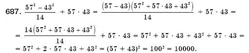 Завдання № 687 - § 20. Сума і різниця кубів (Уроки 51, 52) - ГДЗ Алгебра 7 клас О.С. Істер 2007