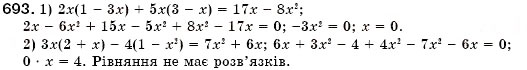 Завдання № 693 - § 20. Сума і різниця кубів (Уроки 51, 52) - ГДЗ Алгебра 7 клас О.С. Істер 2007