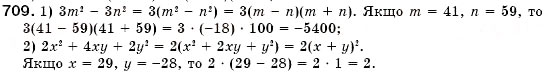 Завдання № 709 - § 21. Застосування кількох способів розкладання многочленів на множники (Уроки 53-55) - ГДЗ Алгебра 7 клас О.С. Істер 2007